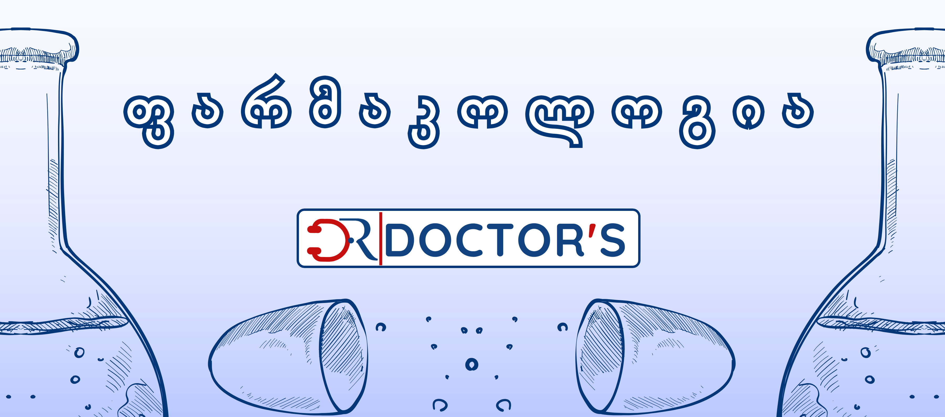 კლინიკური ფარმაკოლოგიის კურსი